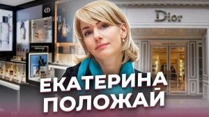 «Хвост от ящерицы». Трагедия Екатерины ПОЛОЖАЙ