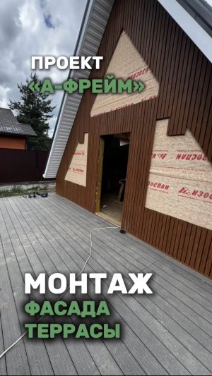 ПРОЕКТ «А-ФРЕЙМ» 39 м2 В Г.СТАРЫЙ ОСКОЛ