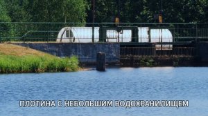 Мини-ГЭС «Немново» уже 20 лет