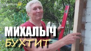 ОБЗОРЧИК  от Михалыча