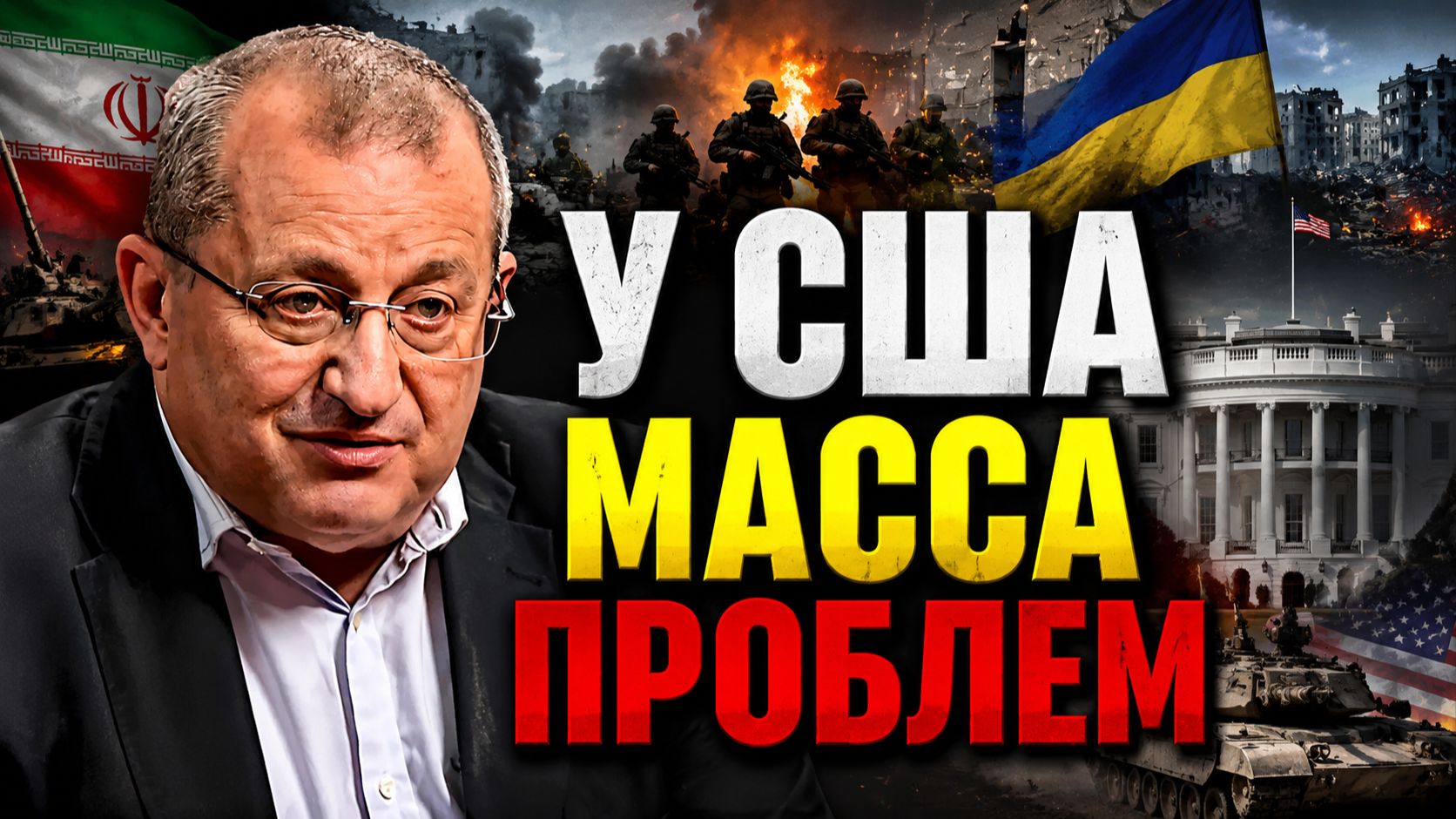 Яков Кедми об эскалации в ВЕ, уязвимостях США, отношениях Китая и США, ситуации в Армении смотреть онлайн