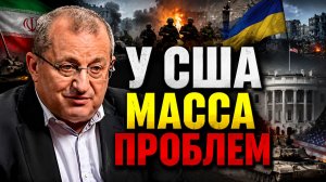 Яков Кедми об эскалации в ВЕ, уязвимостях США, отношениях Китая и США, ситуации в Армении