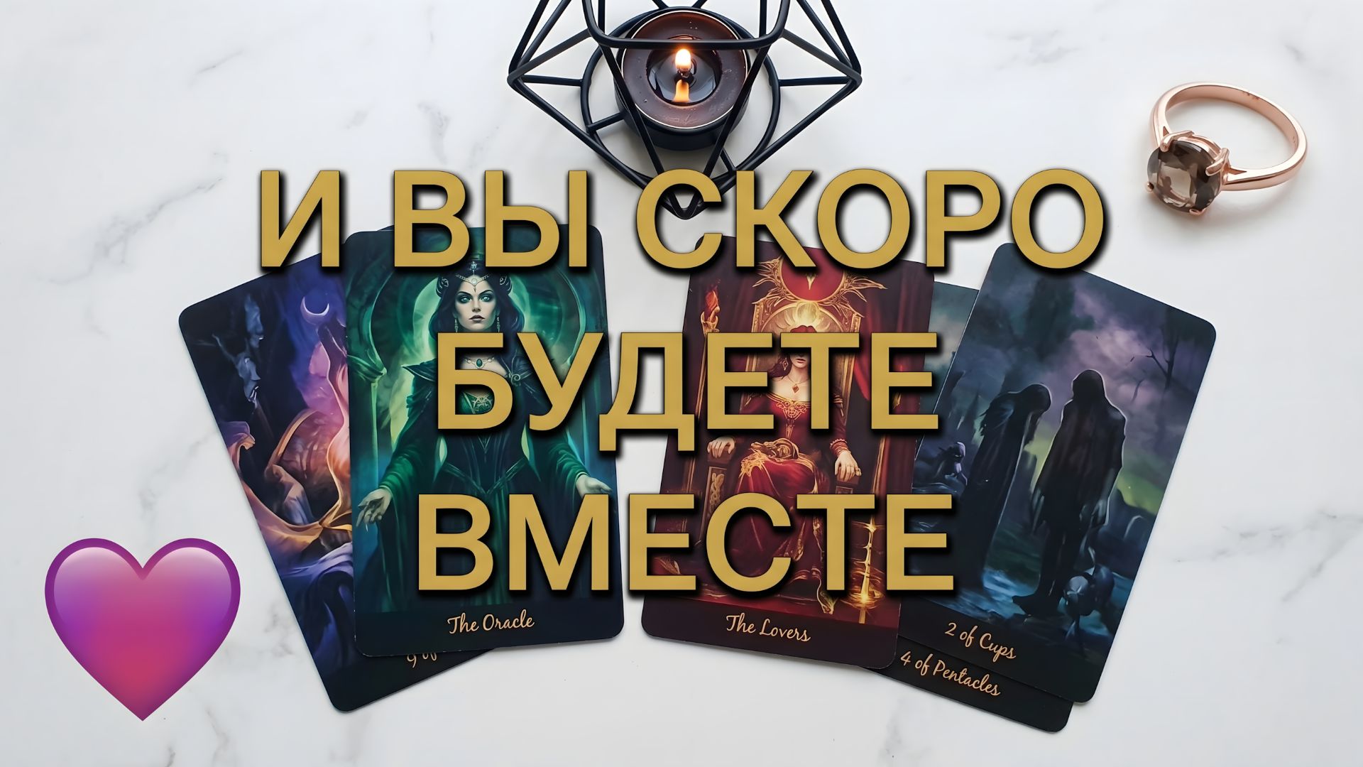 ❗Этому мужчине ты предназначена судьбой.
