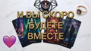 ❗Этому мужчине ты предназначена судьбой.