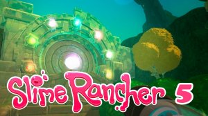 Древние руины | Slime Rancher 💗 5 прохождение