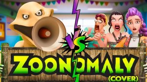 HUNGRY WORM против Kpop Demon Hunters в школе | Тематическая песня Zoonomaly (КАВЕР)