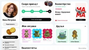 Скринкаст Лягушки-добрюшки 4 модуль