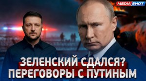 НАТО отказало Украине — Зеленский готов встретиться с Путиным!