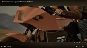 Реакция на трейлер обновления War Thunder  ''Тяжелая Кавалерия''