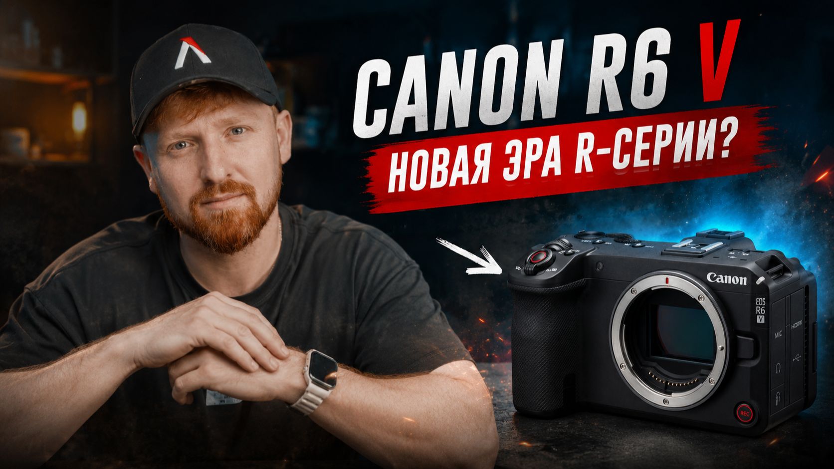 Canon R6V | ИМБА для видео за копейки? смотреть онлайн