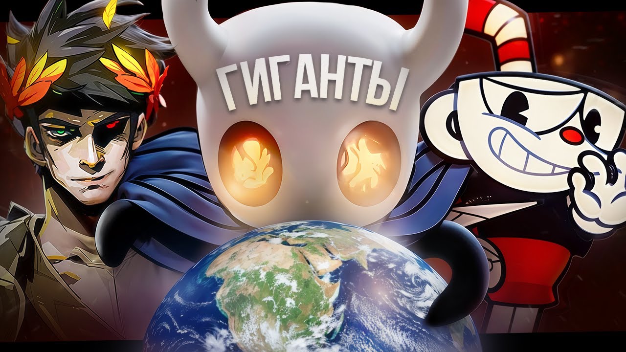 ИНДИ-ИГРЫ VS AAA ПРОЕКТЫ: Как ДВА человека побеждают ОГРОМНЫЕ компании? смотреть онлайн