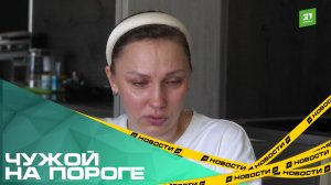 Чужой на пороге. Мать с детьми лишилась половины квартиры после сделки бывшей свекрови