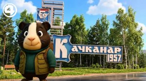 Мультик про Урал: шпинат-путешественник в Качканаре
