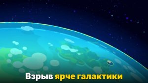 Что будет, если сверхновая взорвётся рядом с Землёй-