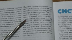 Солекс 21083 доработанный от Баева В. ч 3