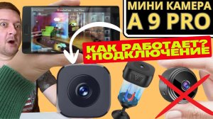 Обзор мини камеры A9 / A9 Pro — настройка и подключение Wi-Fi камеры А9
