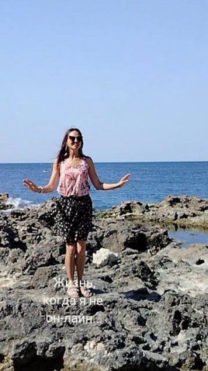 жизнь вне он лайн