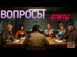 ̶Е̶щ̶ё̶ ̶с̶т̶р̶а̶й̶к̶ ̶о̶т̶ ̶T̶L̶T̶ КРУТАЯ сессия вопросов и ответов с КРУТЫМИ разработчиками
