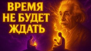 ЭТА КВАНТОВАЯ ТЕХНИКА МЕНЯЕТ ВСЁ МГНОВЕННО (99% даже не догадываются) # Альберт Эйнштейн