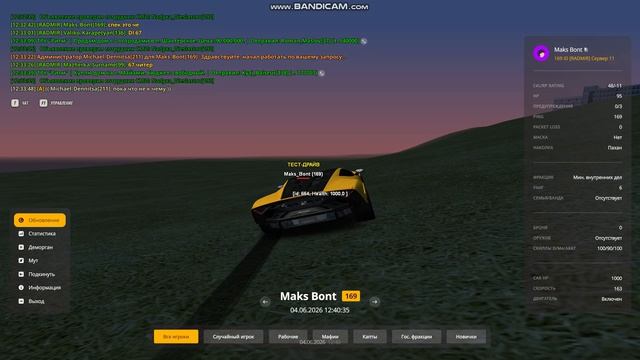 gta_sa 2026-06-04 12-33-27-751 смотреть онлайн