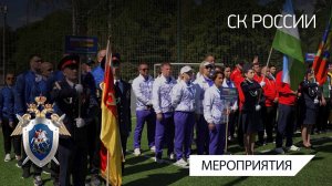 Во Владикавказе завершился этап Всероссийской спартакиады, посвященной 15-летию образования СК РФ