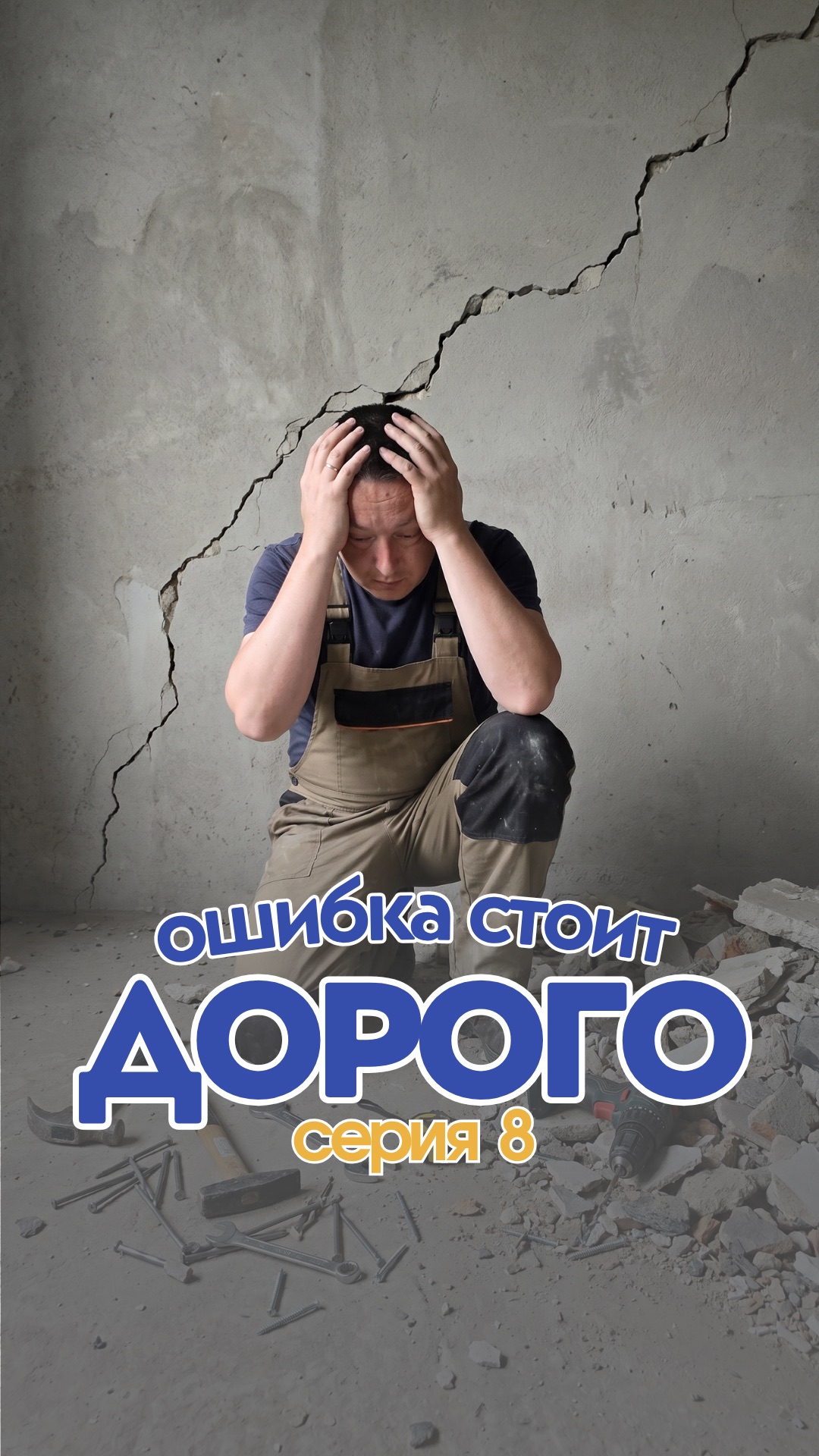 Споры, ошибки, победы смотреть онлайн