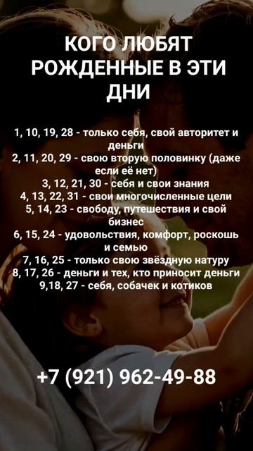 КОГО ЛЮБЯТ #онлайн #нумерология #shorts #светланаведа