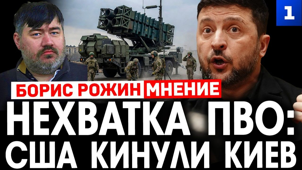 Нехватка ПВО: США кинули Киев смотреть онлайн