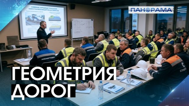 На пути к качеству! «Школа мастерства» как главный фундамент новых дорог Донбасса смотреть онлайн