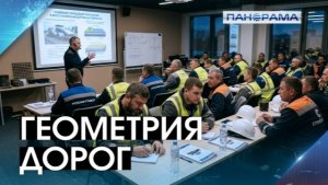 На пути к качеству! «Школа мастерства» как главный фундамент новых дорог Донбасса
