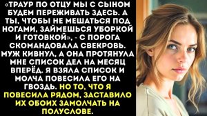 ИСТОРИИ ИЗ ЖИЗНИ|«Ты теперь моя домработница!» — заявила свекровь|РЕАЛЬНЫЕ ИСТОРИИ|ЖИЗНЕННЫЕ ИСТОРИИ