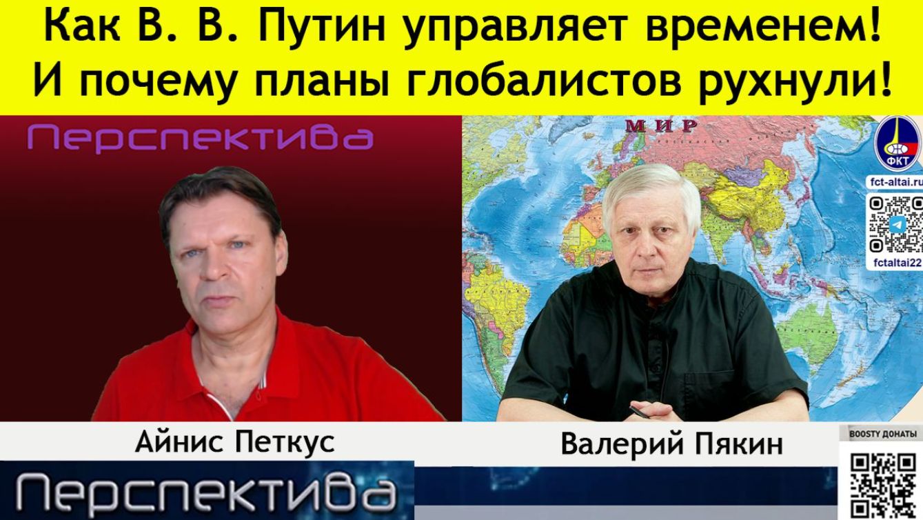 Перспектива. В. В. Пякин. Наступил последний этап ВОЙНЫ между корпорацией и государством. 04.06.26 смотреть онлайн