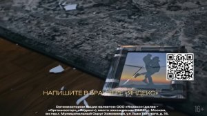 Реклама-ЯндексПоиск