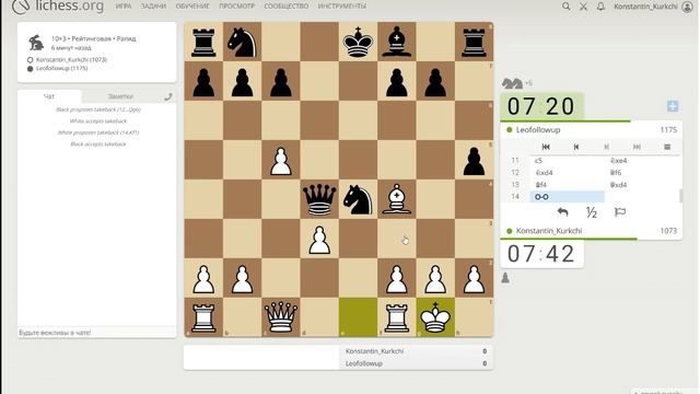 Партии в шахматы на сайте lichess  запись 2 - 8of27