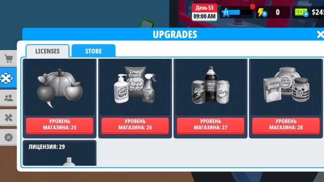 продуктовый  часть 7