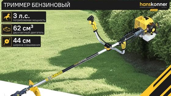 Тример HBТ162D