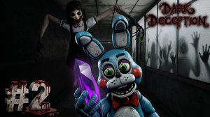 🔷ШКОЛА УЖЕ НЕ ТА, ЧТО РАНЬШЕ🔷Dark Deception #2
