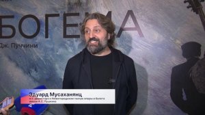 В Нижнем Новгороде с оперы «Богема» стартовал VIII Международный фестиваль искусств «Стрелка»