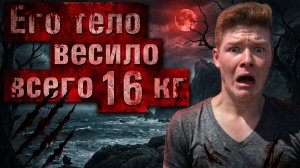 Жуткая находка - парень без внутренних органов. Дело Майка Мэнсхолта