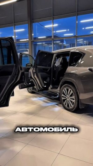 Lexus LX600 - Электропороги АТС