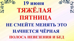 19 июня День Лариона, пятница. Что нельзя делать 19 июня. Народные приметы дня и традиции