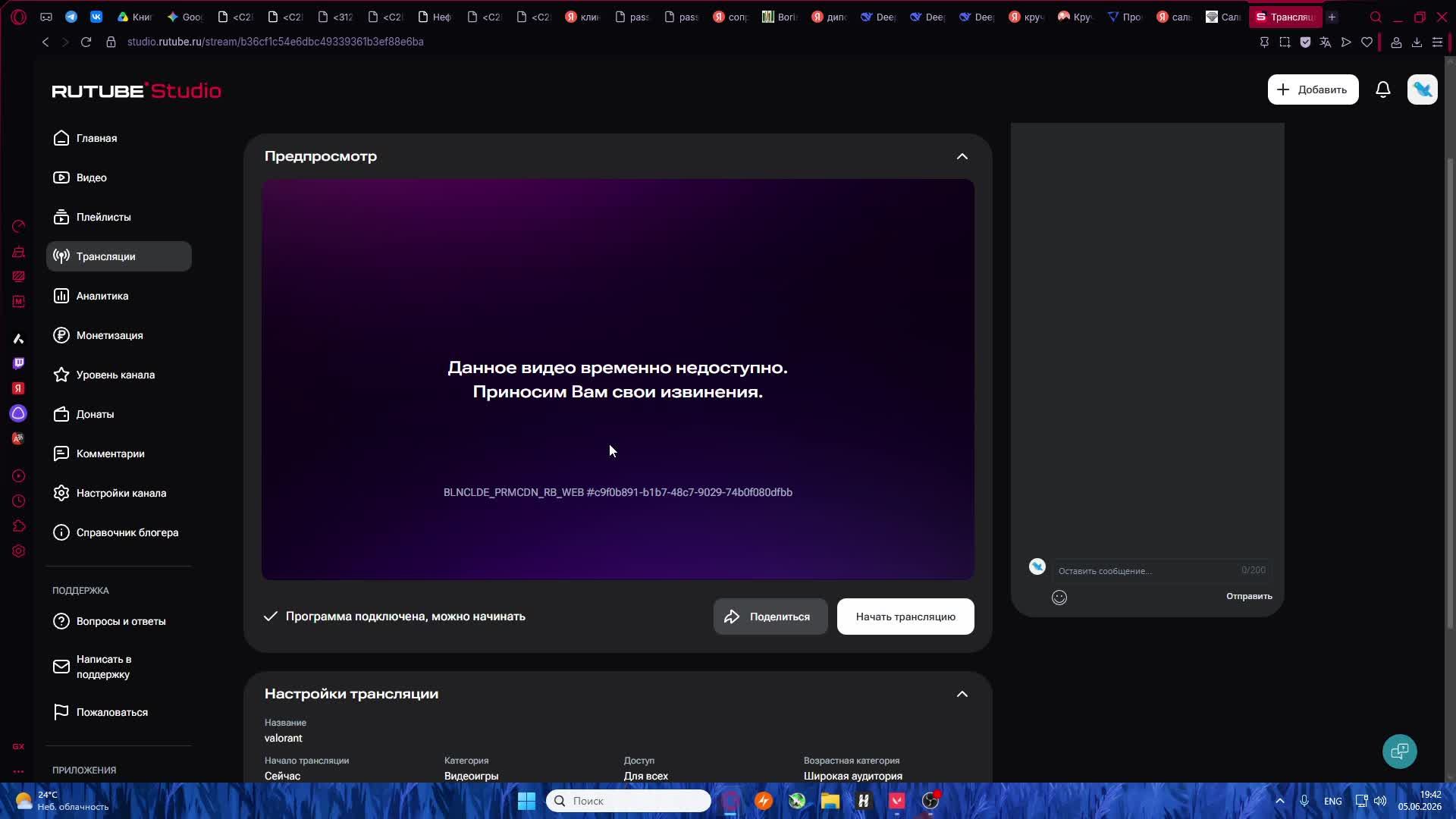 valorant смотреть онлайн