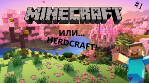 ПРОХОЖДЕНИЕ HERDCRAFT #1 | Виктор Ен От | Minecraft 26w14a.
