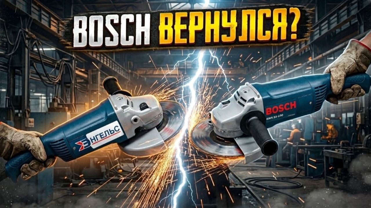 НЕМЦЫ УШЛИ...А BOSCH вернулся? Что ТЕПЕРЬ выпускает бывший завод BOSCH? смотреть онлайн