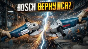 НЕМЦЫ УШЛИ...А BOSCH вернулся? Что ТЕПЕРЬ выпускает бывший завод BOSCH?