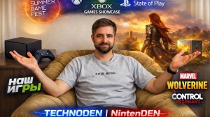Игровые новости — Steam Machine, новый God of War Laufey, State of Play, «нашЫ игрЫ» и др. Обсудим?