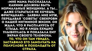 ИСТОРИИ ИЗ ЖИЗНИ|Мама говорит ты в постели как бревно|РЕАЛЬНЫЕ ИСТОРИИ|ЖИЗНЕННЫЕ ИСТОРИИ