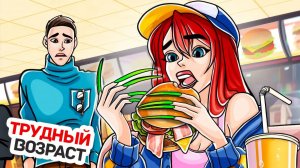 Мои Родители Думают, Что Я Сумасшедшая