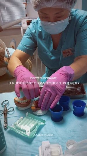Протезирование зубов