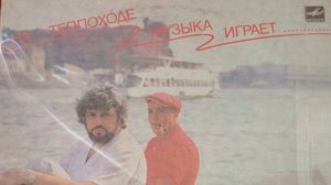 Виниловая пластинка Вячеслав Добрынин - На Теплоходе Музыка Играет, LP, VG, H7-9462-59